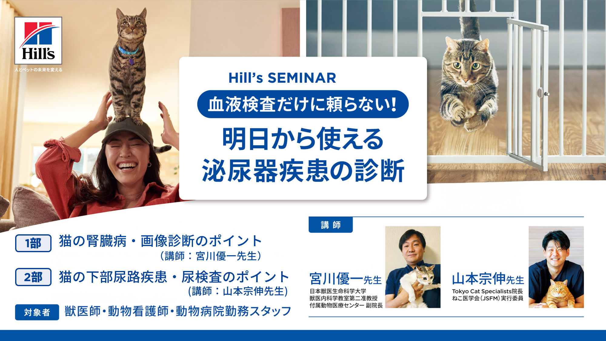 セミナーバナー